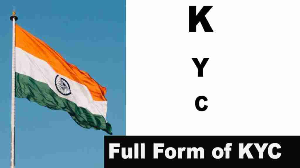What is Full form of KYC - KYC क्या है? और KYC क्यों जरुरी है