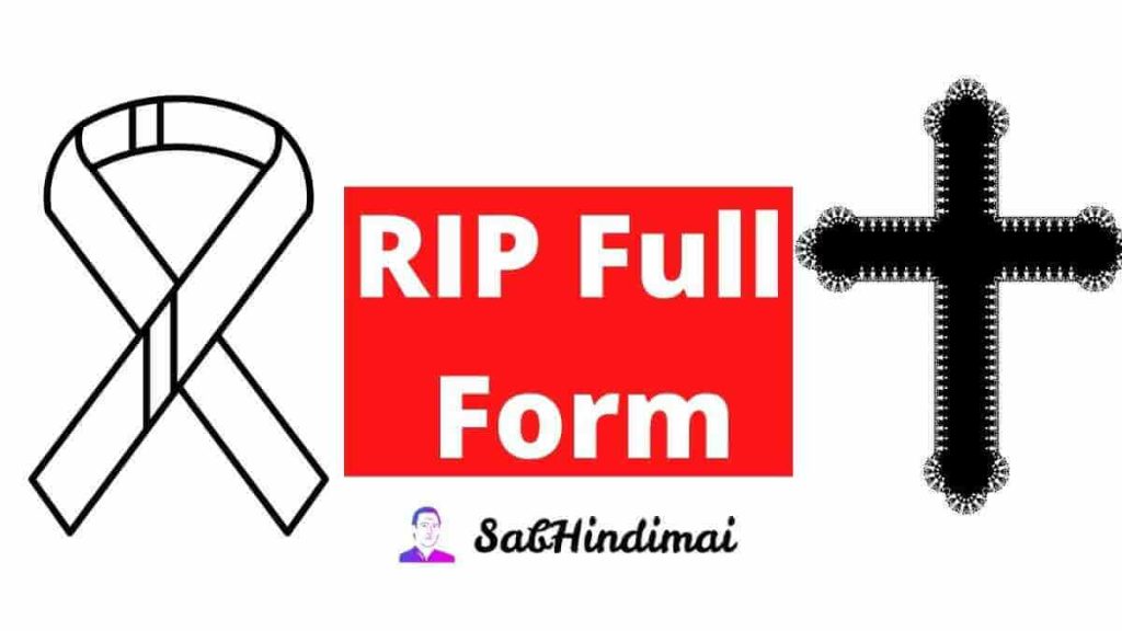 Full Form Of RIP (RIP का फुल फॉर्म) - RIP Ka Matlab Kya Hai