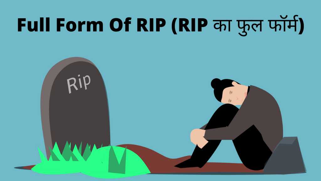 Full Form Of Rip Rip क फ ल फ र म Rip Ka Matlab Kya Hai