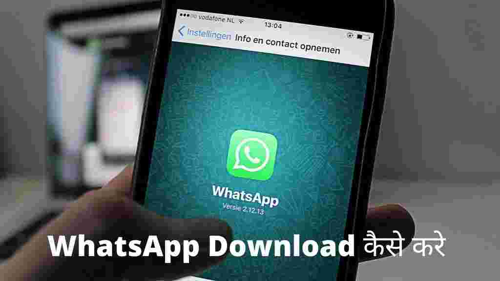 WhatsApp Download Karna Hai