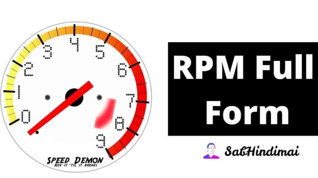 RPM Full Form (RPM का फुल फॉर्म क्या है?) | RPM क्या है?