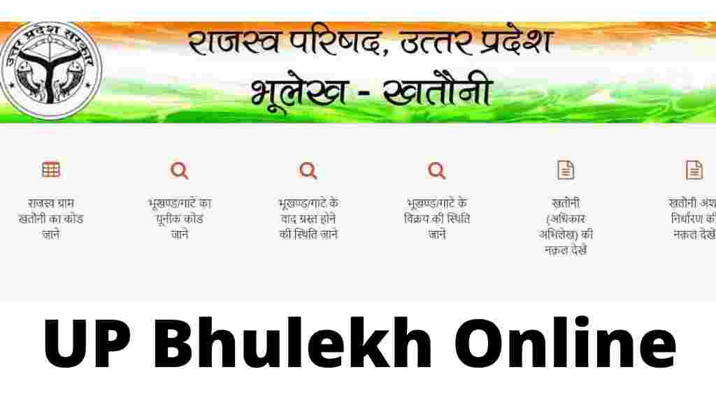 UP Bhulekh – Bhulekh Online 2021
