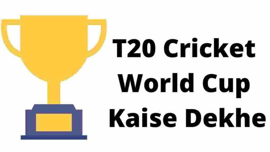 T20 Cricket World Cup Kaise Dekhe