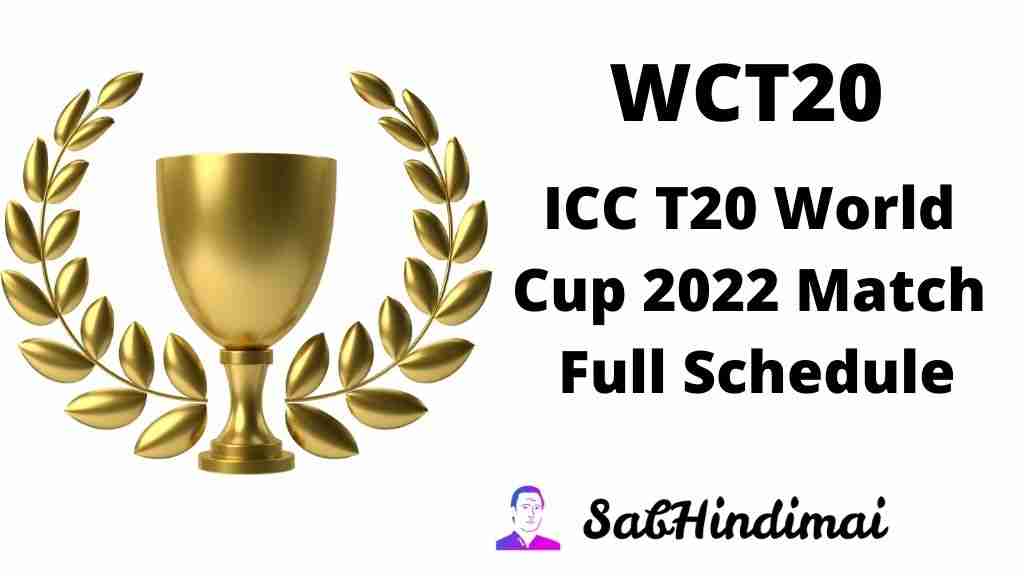 ICC T20 World Cup 2022 Match Full Schedule