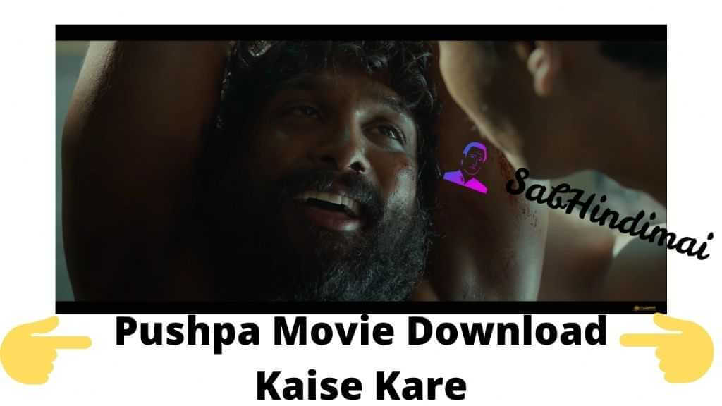 Pushpa Movie Download Kaise Kare