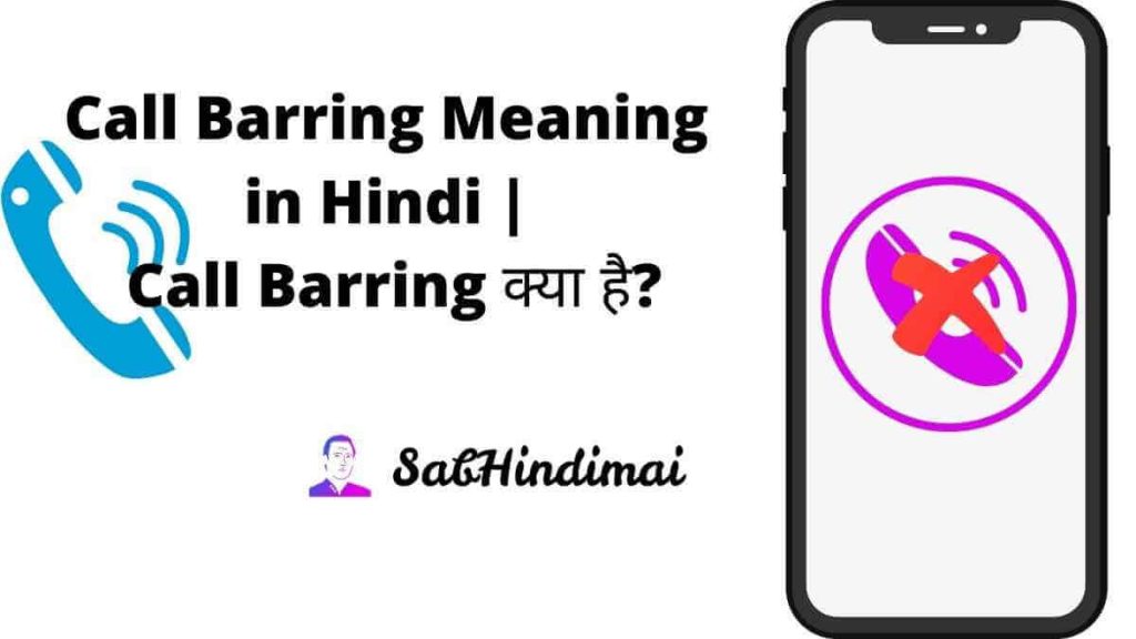 Call Barring Meaning in Hindi 