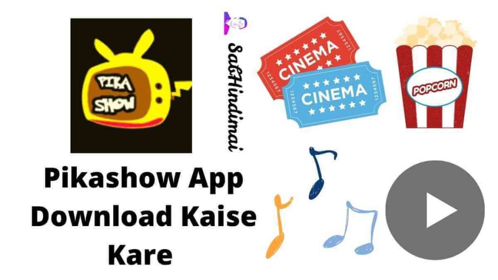 Pikashow App Download Kaise Kare 