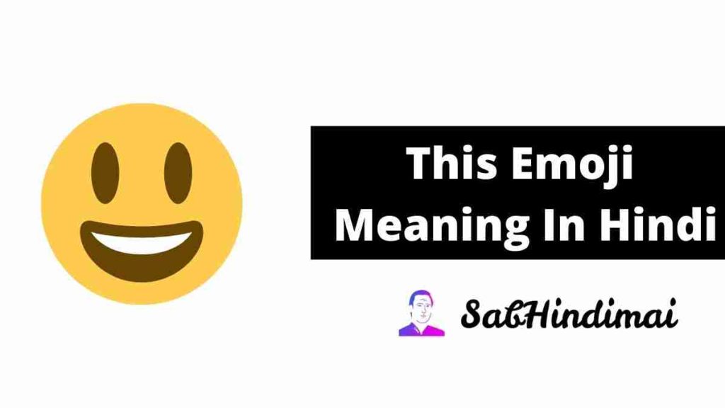  Emoji Meaning