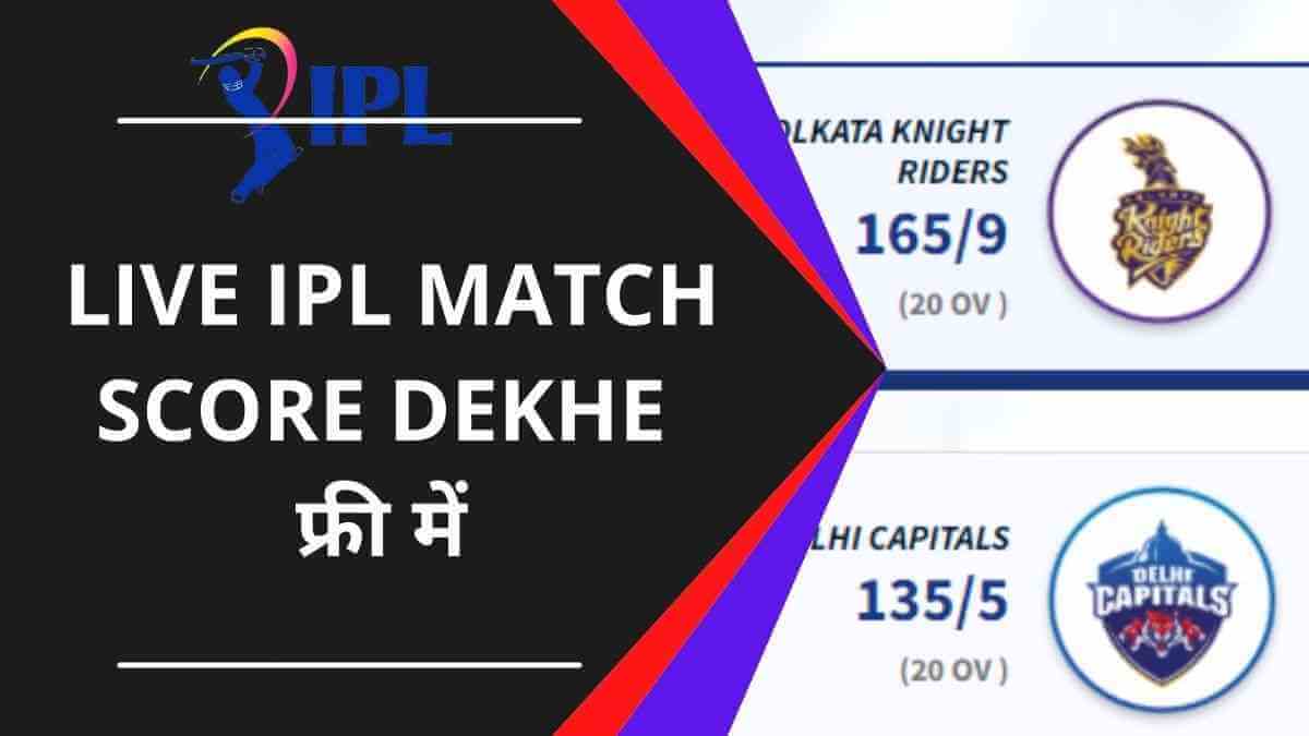 Ipl 2023 Live Match Cricket Score And Match Result 4345