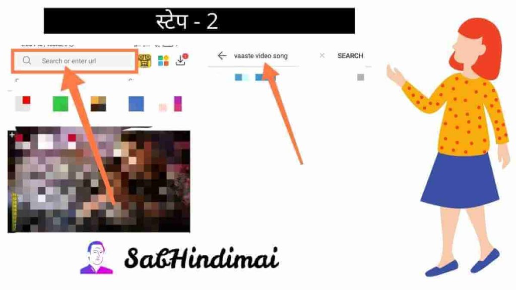 Vidmate से वीडियो गाना डाउनलोड