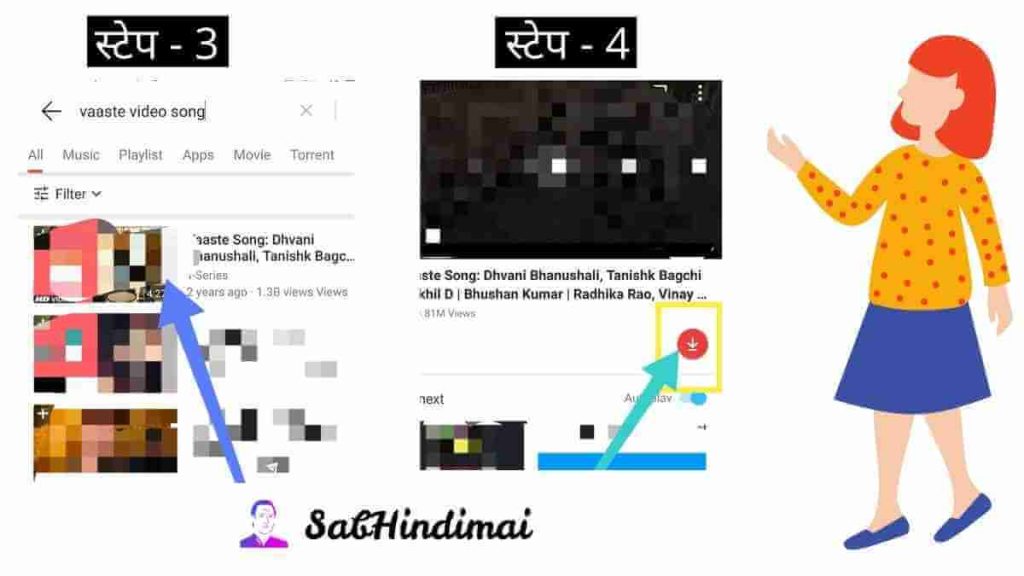 Vidmate से वीडियो गाना डाउनलोड मार्गदर्शक