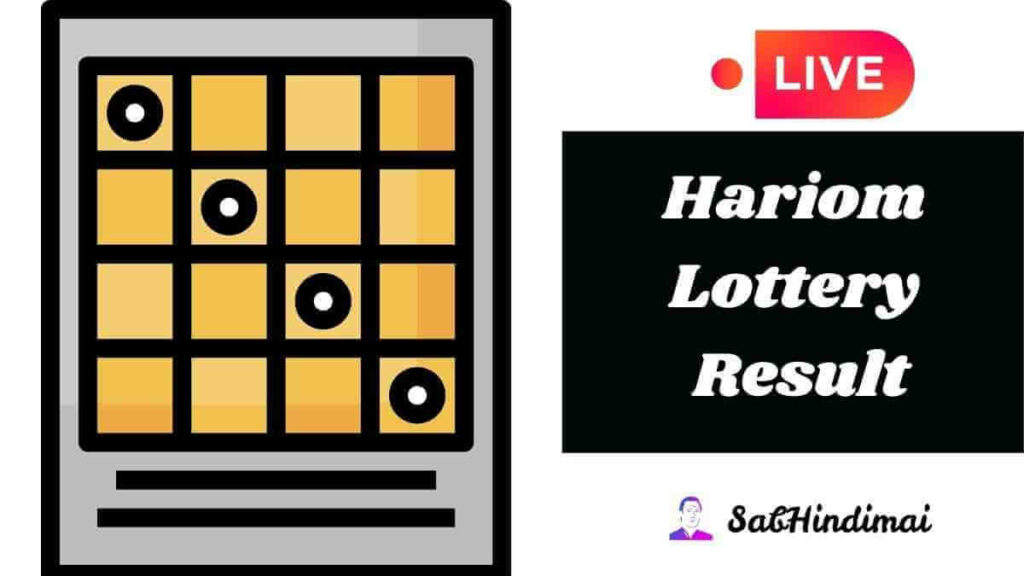 Hariom Lottery Result  See the live result of the Hariom Lottery