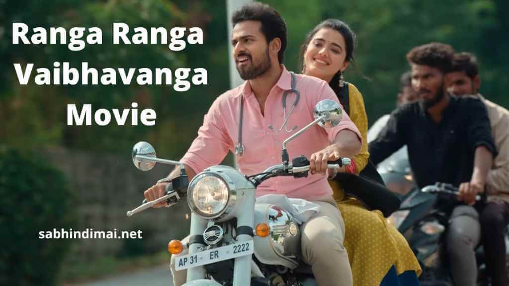 Ranga Ranga Vaibhavanga Movie Download Tamilrocker 720p 1080p