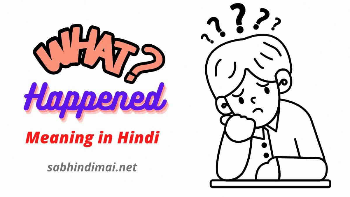 What Happened Meaning in Hindi
