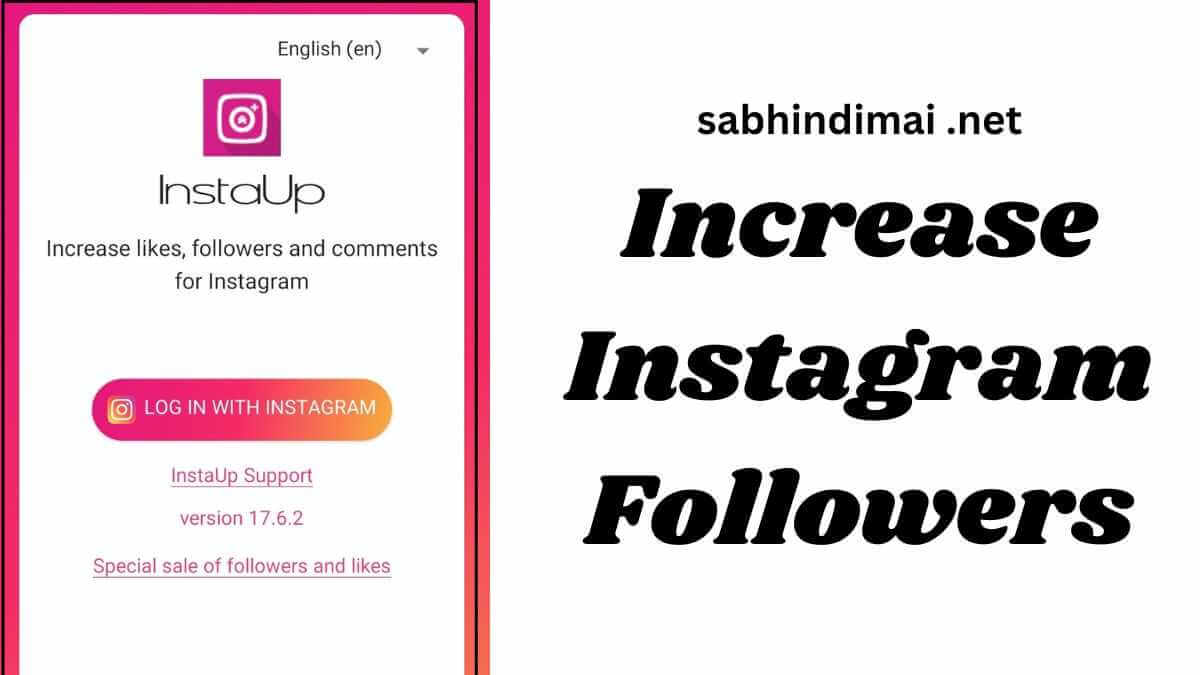 How to get unlimited followers using InstaUp APK