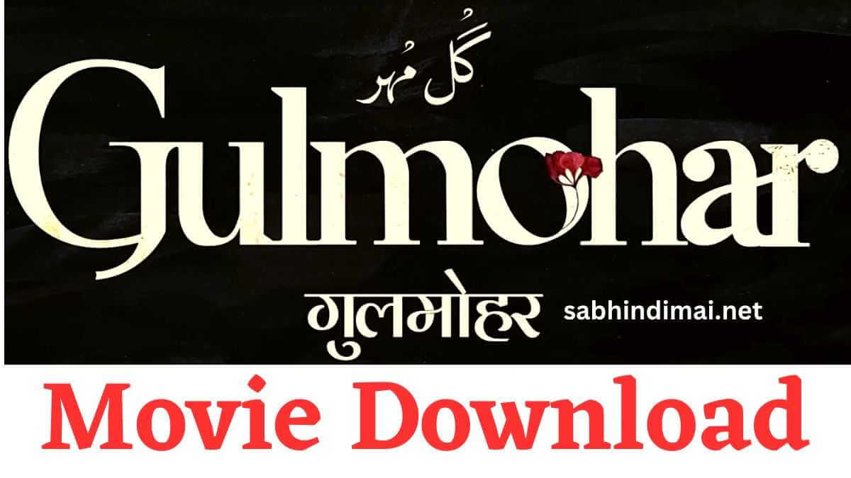 Gulmohar Movie Download Filmyzilla 360p 480p 720p 1080p 4K