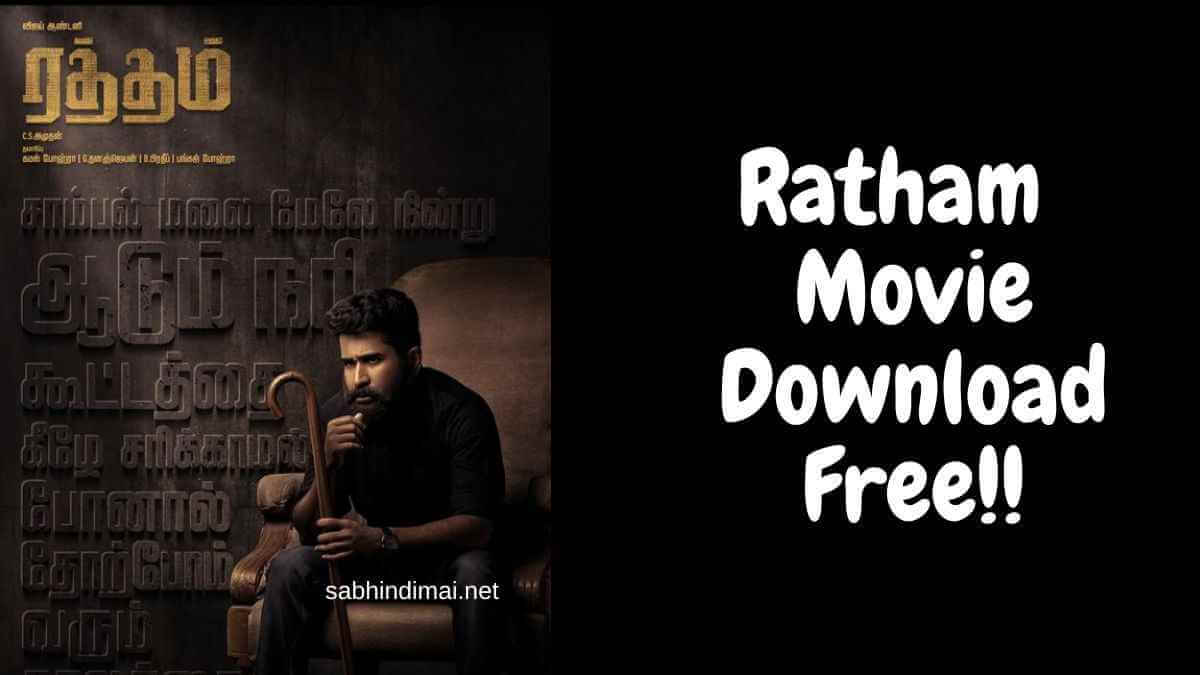 Ratham Movie Download Filmyzilla 480p 720p 1080p [Download Available]